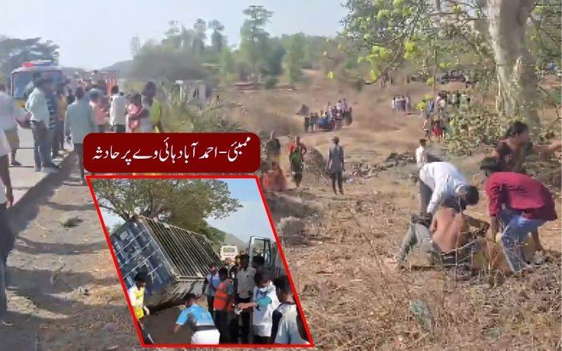 مہاراشٹرمیں منگنی پارٹی کی ٹیمپو،ٹرک سے ٹکرائی، کم از کم 11 ہلاک، 20 زخمی